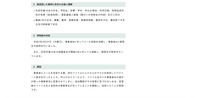 リリース（誤送信した資料に含まれる個人情報）
