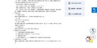 リリース（今後の対応）