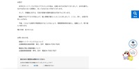 リリース（お詫び）