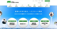 トップページ