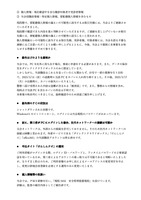 リリース(紛失はどのような意味か)