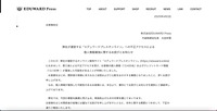 リリース（弊社が運営する「エデュワードプレスオンライン」への不正アクセスによる 個人情報漏洩に関するお詫びとお知らせ）