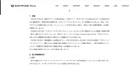 リリース（経緯）