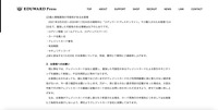 リリース（お客様へのお願い）