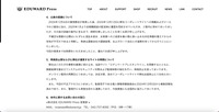リリース（公表の経緯について）