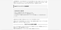 リリース（【重要】Webサイトの不正アクセスおよびサイト一時閉鎖に関するお知らせとお詫び）
