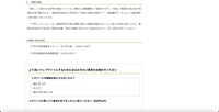 リリース（今後の対応）