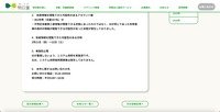 リリース（他者情報を閲覧できた可能性のある日時）