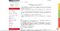 リリース（弊社が運営する「ホットストラップ」への不正アクセスによるお客様情報漏えいに関するお詫びとお知らせ）