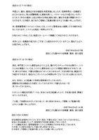リリース(追記(4日 7:00現在))