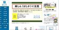 トップページ