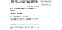 リリース（報道発表資料　地方独立行政法人天王寺動物園におけるメール送信による個人情報の漏えいについて）