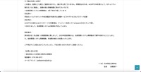 リリース（今後の対応とお詫び）