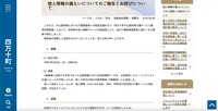 リリース（個人情報の漏えいについてのご報告とお詫びについて）