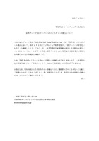 リリース（海外グループ会社サーバーへの不正アクセスの発生について）