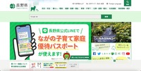 トップページ