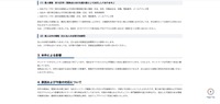 リリース（（1）個人情報　約16万件（現時点における最大数としてお示ししております。））