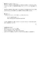 リリース（IIJセキュアMXサービスにおけるお客様情報の漏えいについて）