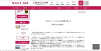 リリース（社内サーバ・システムの障害に関するお知らせとお詫び）