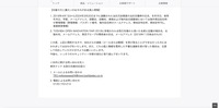 リリース（対象の方と漏えいのおそれがある個人情報）