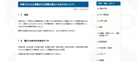 リリース（卒業アルバムに掲載された情報の漏えいのおそれについて（岩沼市））