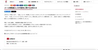 リリース（メール情報漏えいの可能性に関するお知らせ）