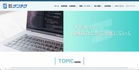 トップページ