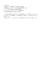 リリース（再発防止策）