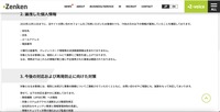 リリース（漏洩した個人情報）