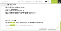 リリース（お問い合わせ窓口）