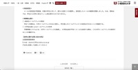リリース（対応状況）