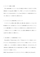 リリース（ネットワーク遮断による影響）