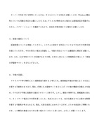 リリース（授業の運営について）
