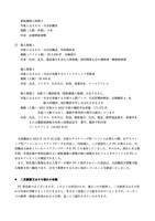 リリース（二次被害又はその恐れの有無）