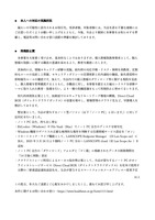 リリース（本人への対応の実施状況）