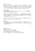 リリース（不正アクセスの原因）