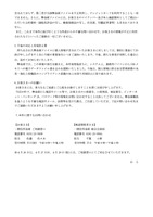 リリース（今後の対応と再発防止策）