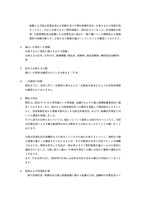 リリース（漏えいが発生した情報）