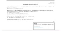 リリース(お客さま情報の漏えいに関するお知らせとお詫びについて)