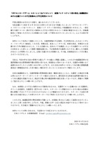 リリース（「ポケモンカードゲーム スカーレット&バイオレット 拡張パック ロケット団の栄光」抽選販売における当選リストの不正取得および不正利用について）