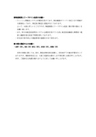 リリース（物量制限とリードタイム延長のお願い）