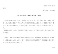 リリース(ランサムウエア攻撃に関するご報告)