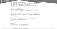 リリース（経緯）