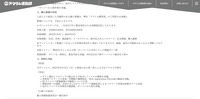 リリース（個人情報の内容）