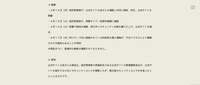 リリース（経緯）