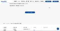 リリース（本件に関するお問合せ先）