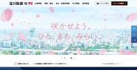 トップページ
