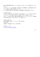 リリース（お問い合わせ窓口）