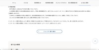 リリース(今後の対応)