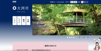 トップページ